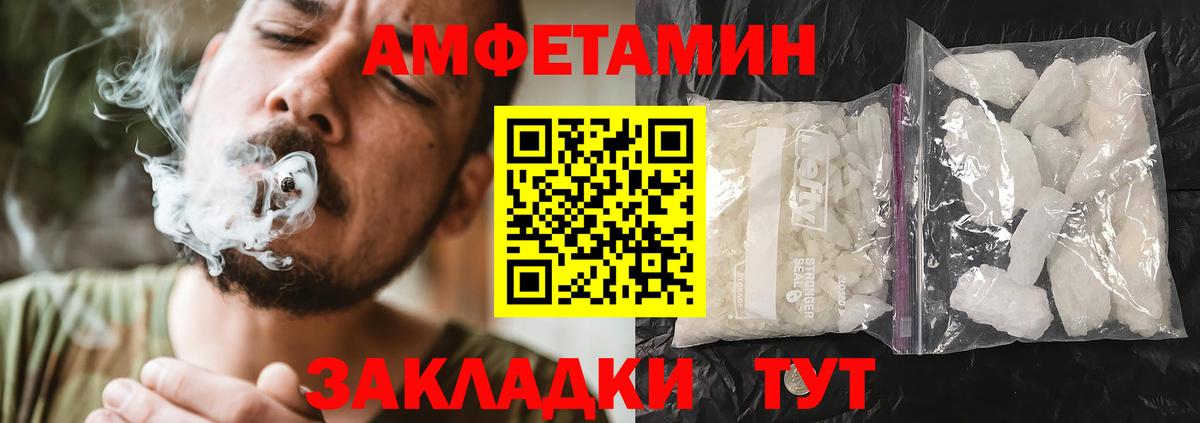 Амфетамин Розовый  Вход с VPN  Бутурлиновка 
