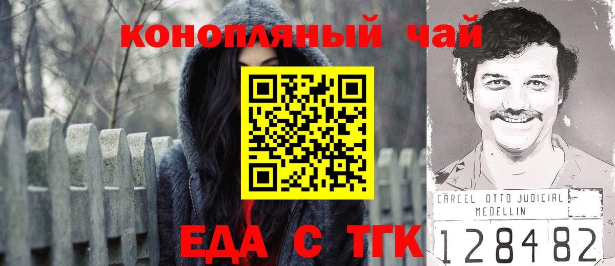 Бутурлиновка  Cannafood марихуана  Вход с VPN 