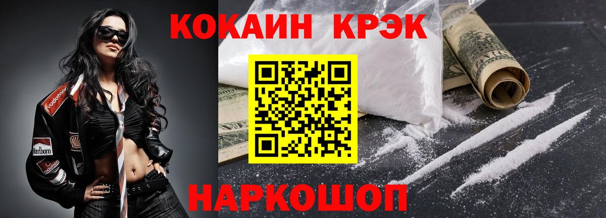 Кокаин 98% Бутурлиновка