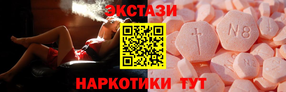 ЭКСТАЗИ  Вход с VPN  Бутурлиновка  Ecstasy VHQ 