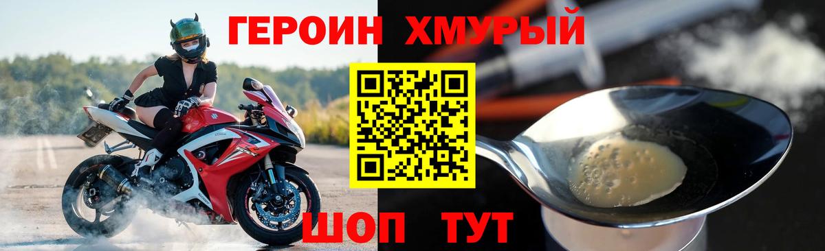 Героин Афган  Вход с VPN  Героин  Бутурлиновка 