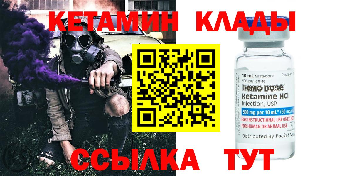 КЕТАМИН ketamine Бутурлиновка