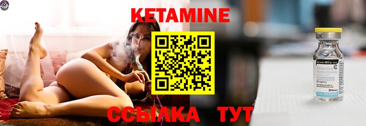 Кетамин ketamine  Вход с VPN  Бутурлиновка 