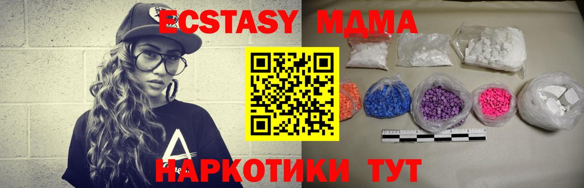 МДМА Molly  МДМА молли  Вход с VPN  Бутурлиновка 