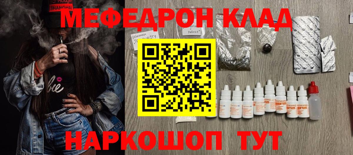 Бутурлиновка  МЯУ-МЯУ  Вход с VPN  МЕФ  Меф мяу мяу  Мефедрон 4 MMC 