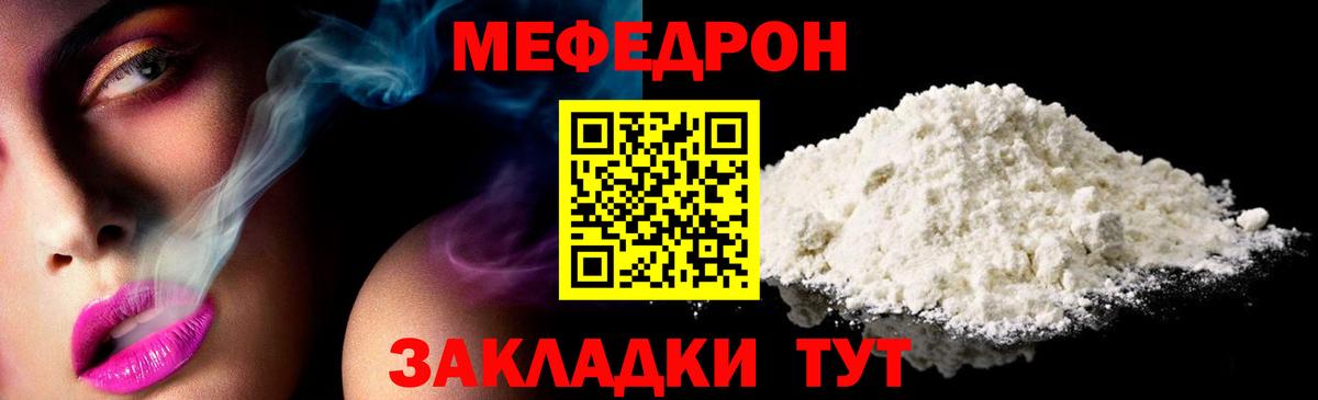 Мефедрон мука Бутурлиновка