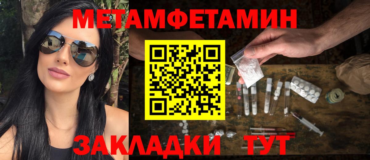 Метамфетамин Methamphetamine  Метамфетамин Methamphetamine  Вход с VPN  Бутурлиновка 