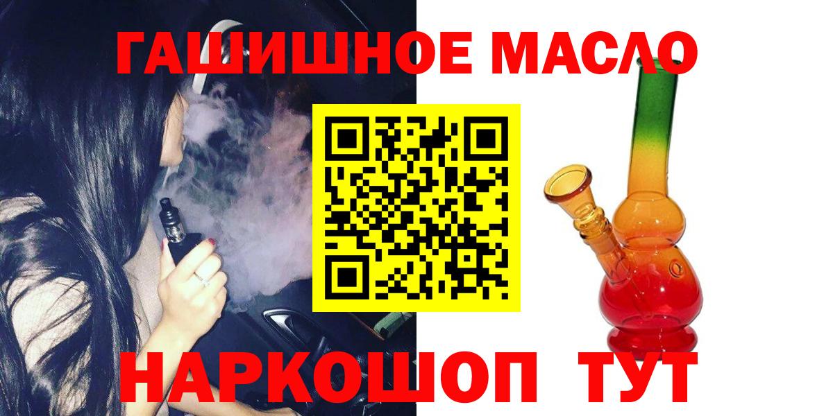 ТГК жижа  Дистиллят ТГК вейп  Бутурлиновка  Вход с VPN 