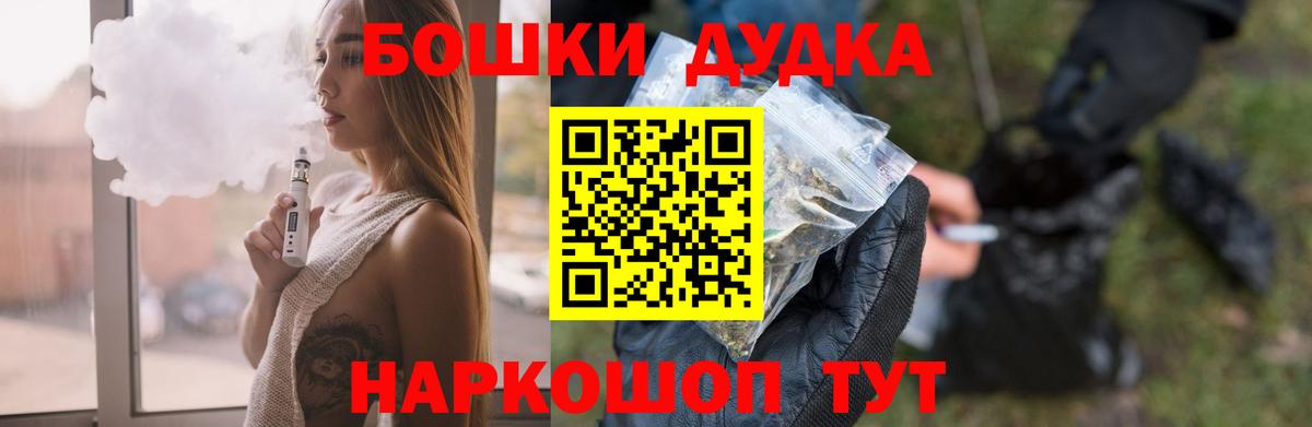 Бошки марихуана план  Вход с VPN  Бутурлиновка  МАРИХУАНА конопля 